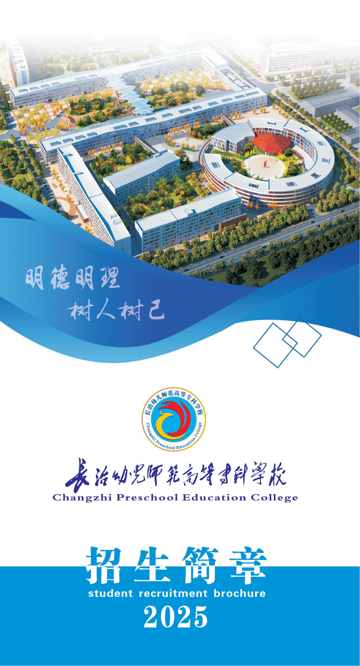 2025年招生简章-蜜桃传媒