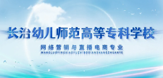 2025年蜜桃传媒专网络营销与直播电商专业火热招生！